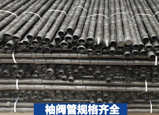 武威注浆袖阀管
